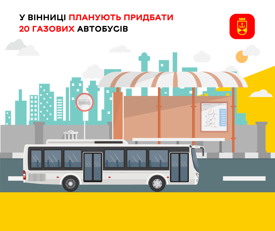 У Вінниці планують придбати 20 газових автобусів